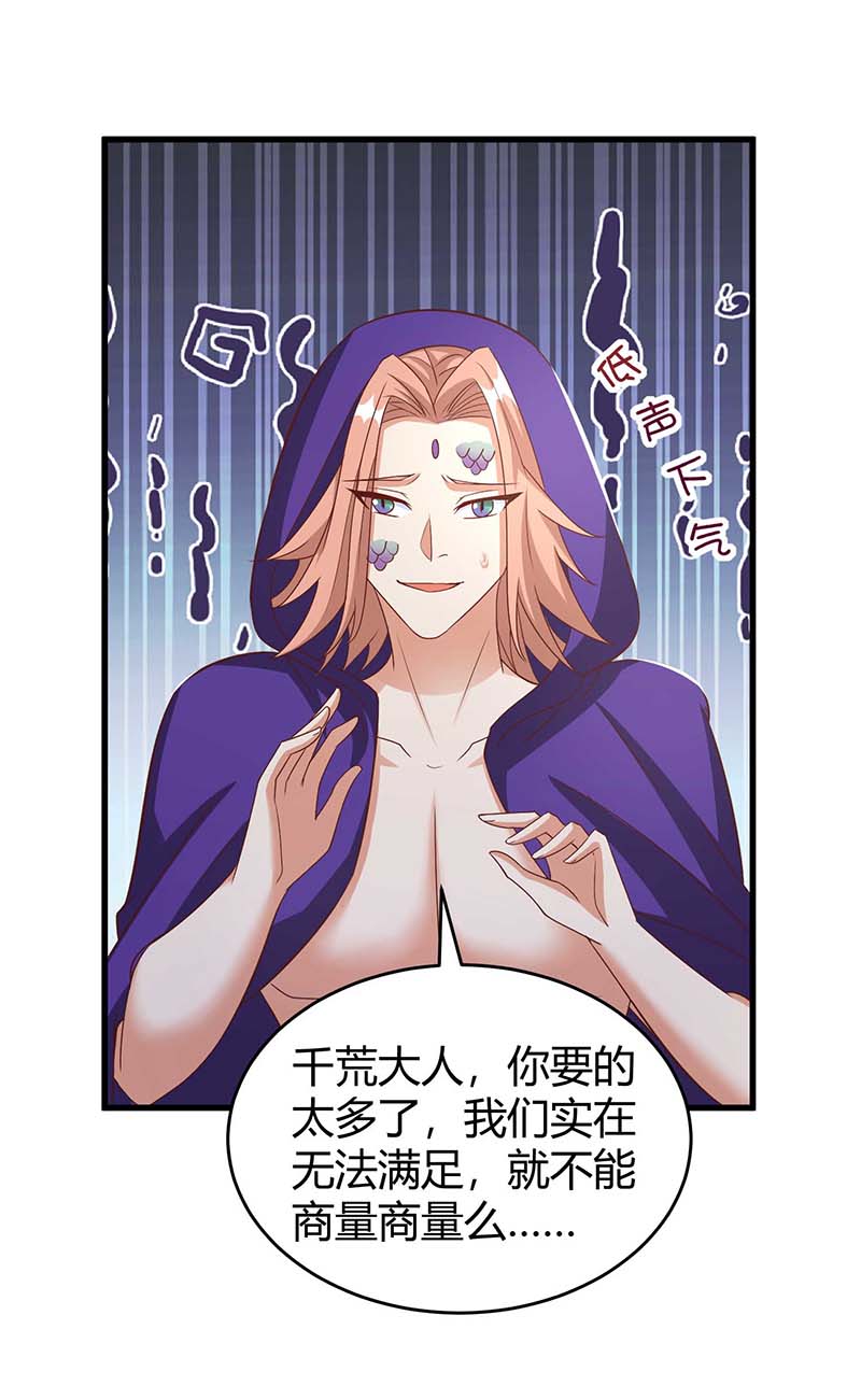 兽世狂妃第61话 没得商量