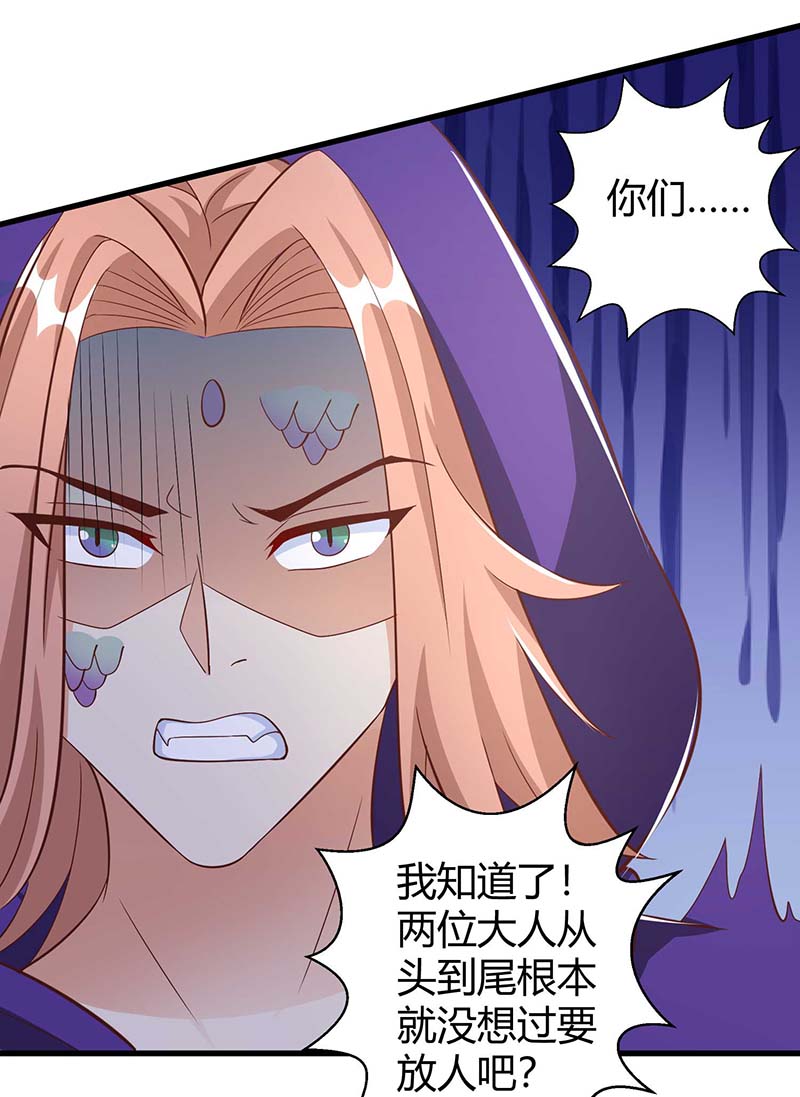 兽世狂妃第61话 没得商量