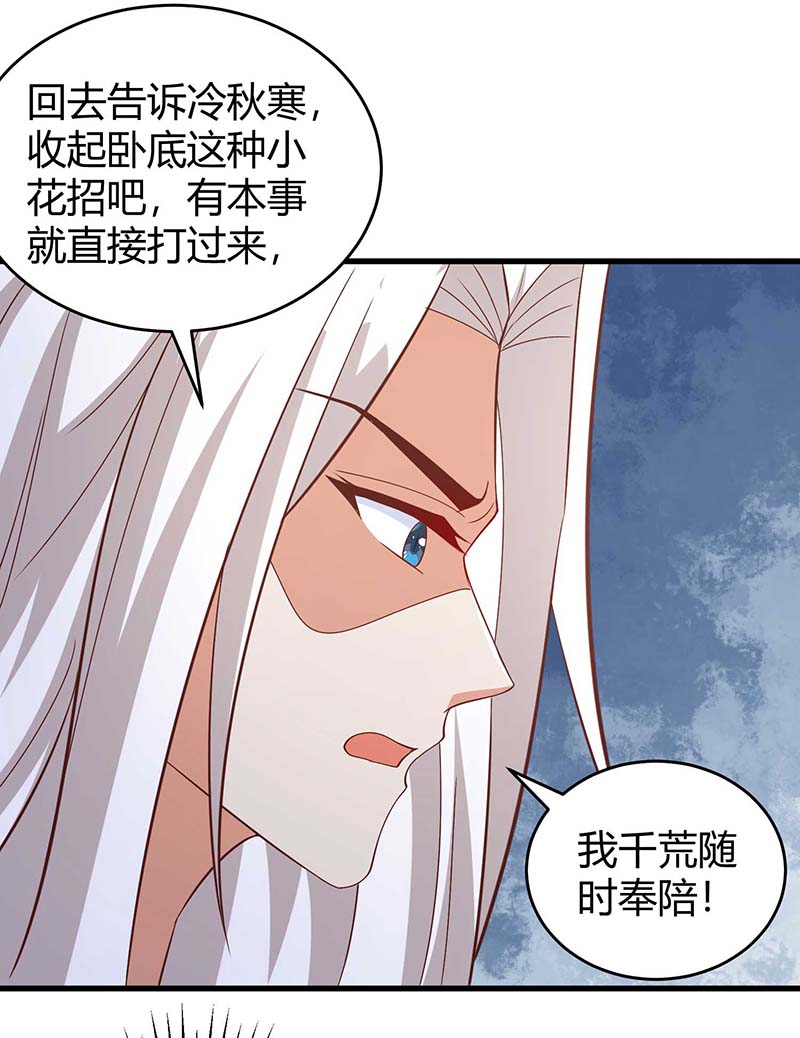 兽世狂妃第61话 没得商量