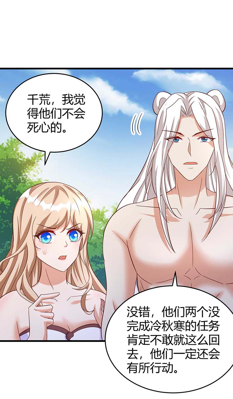 兽世狂妃第61话 没得商量