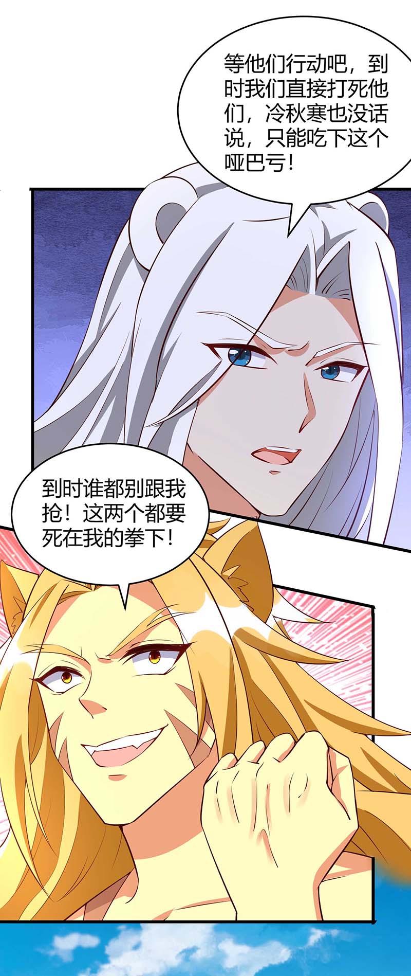 兽世狂妃第61话 没得商量