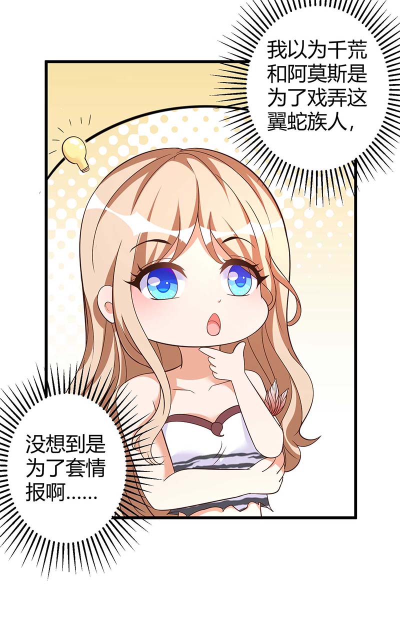 兽世狂妃第61话 没得商量