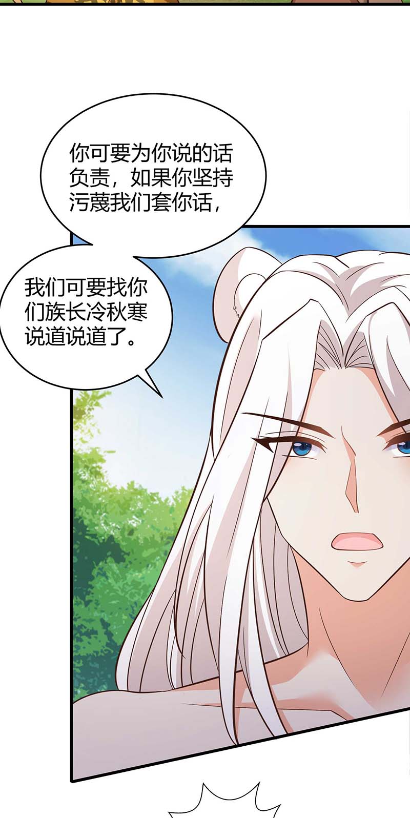 兽世狂妃第61话 没得商量