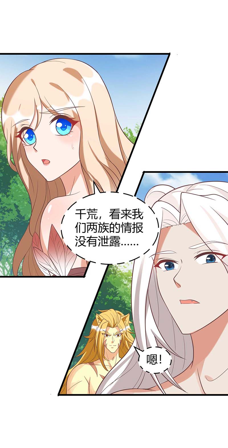 兽世狂妃第63话 你们都要死！
