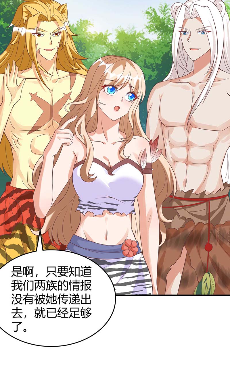 兽世狂妃第63话 你们都要死！