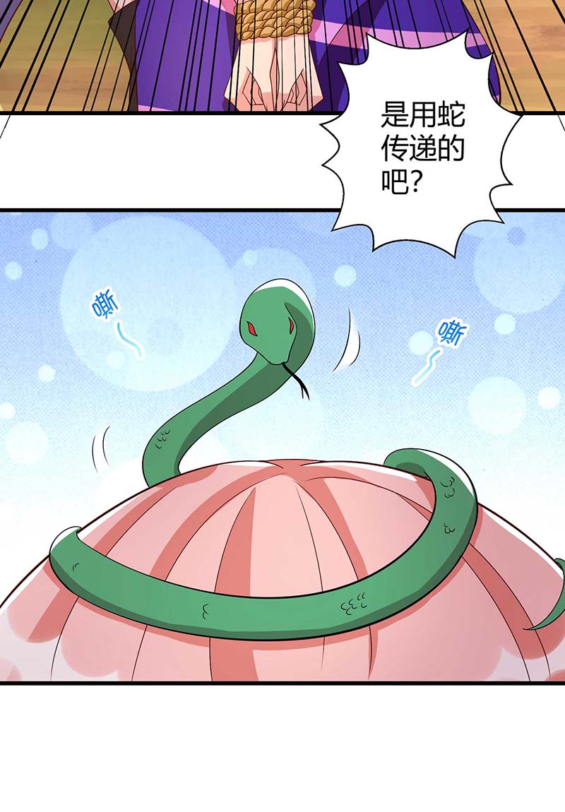 兽世狂妃第63话 你们都要死！