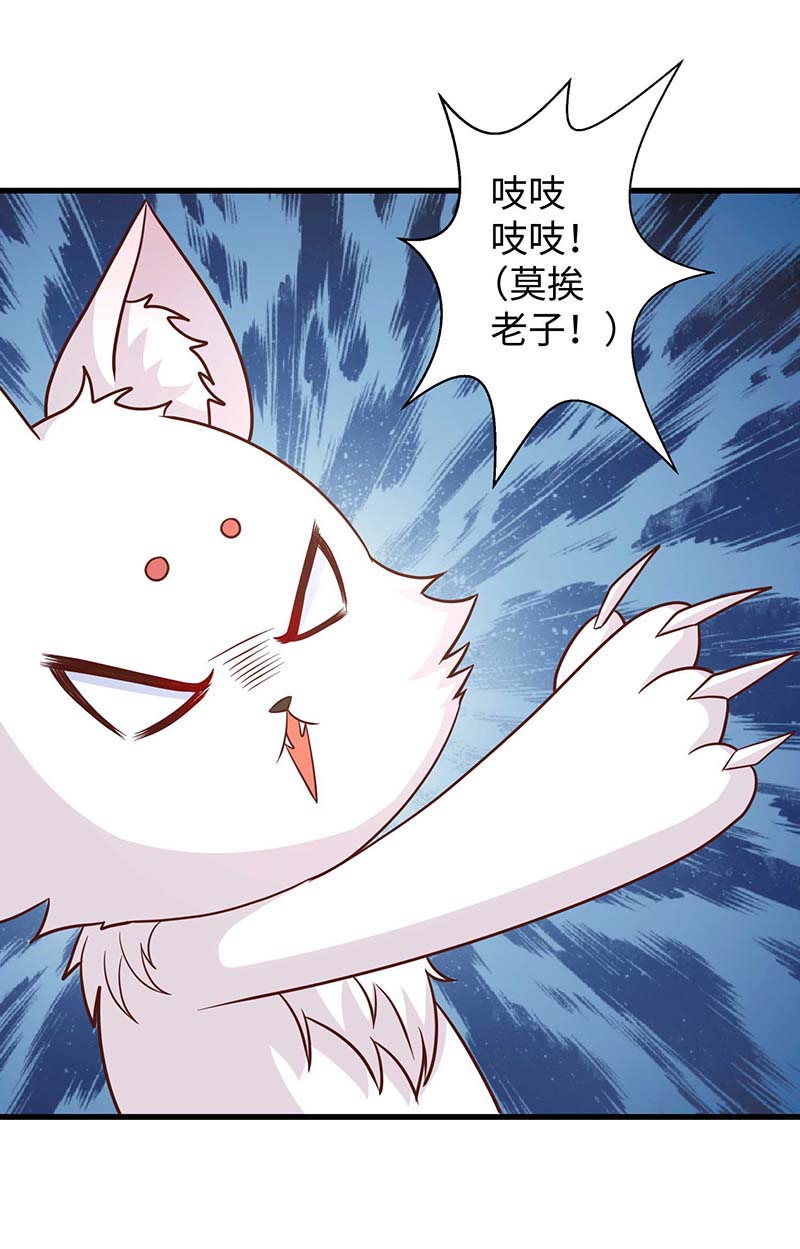 兽世狂妃第65话 小白