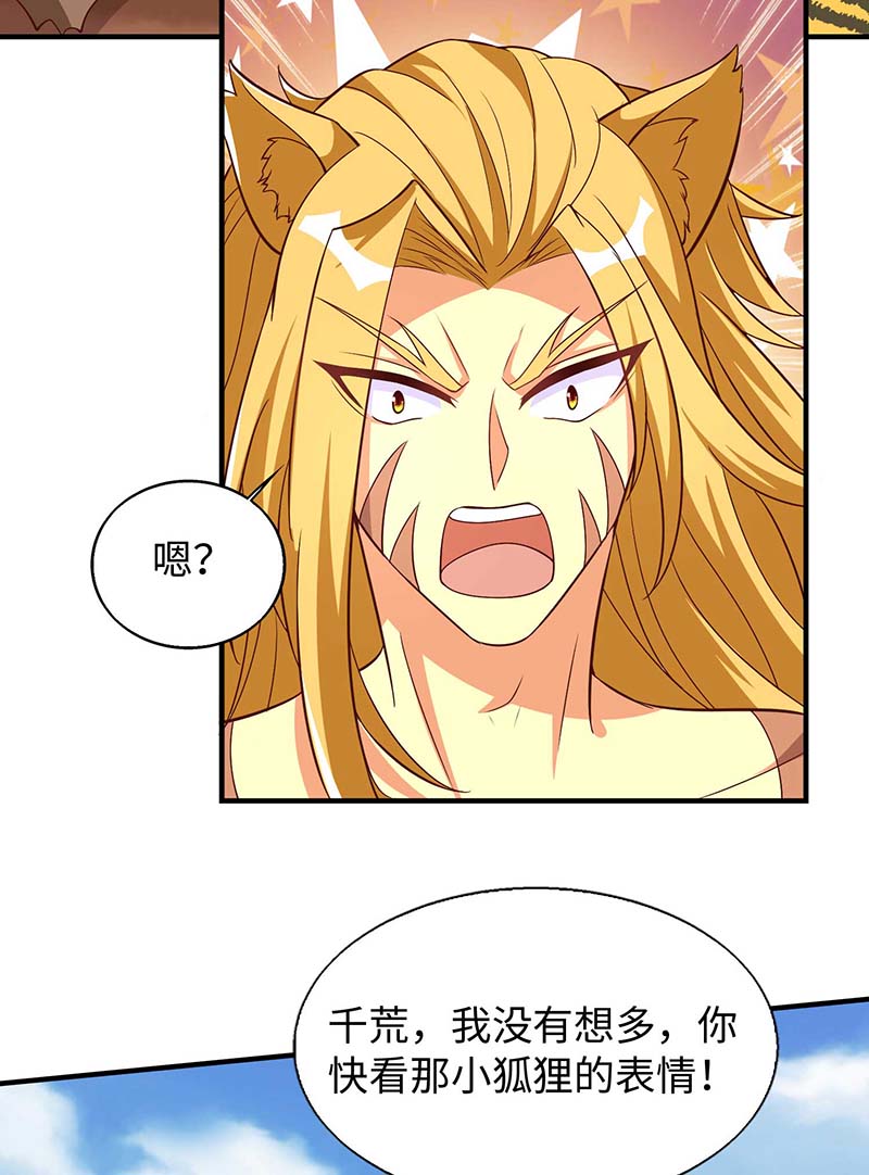 兽世狂妃第66话 色狐狸