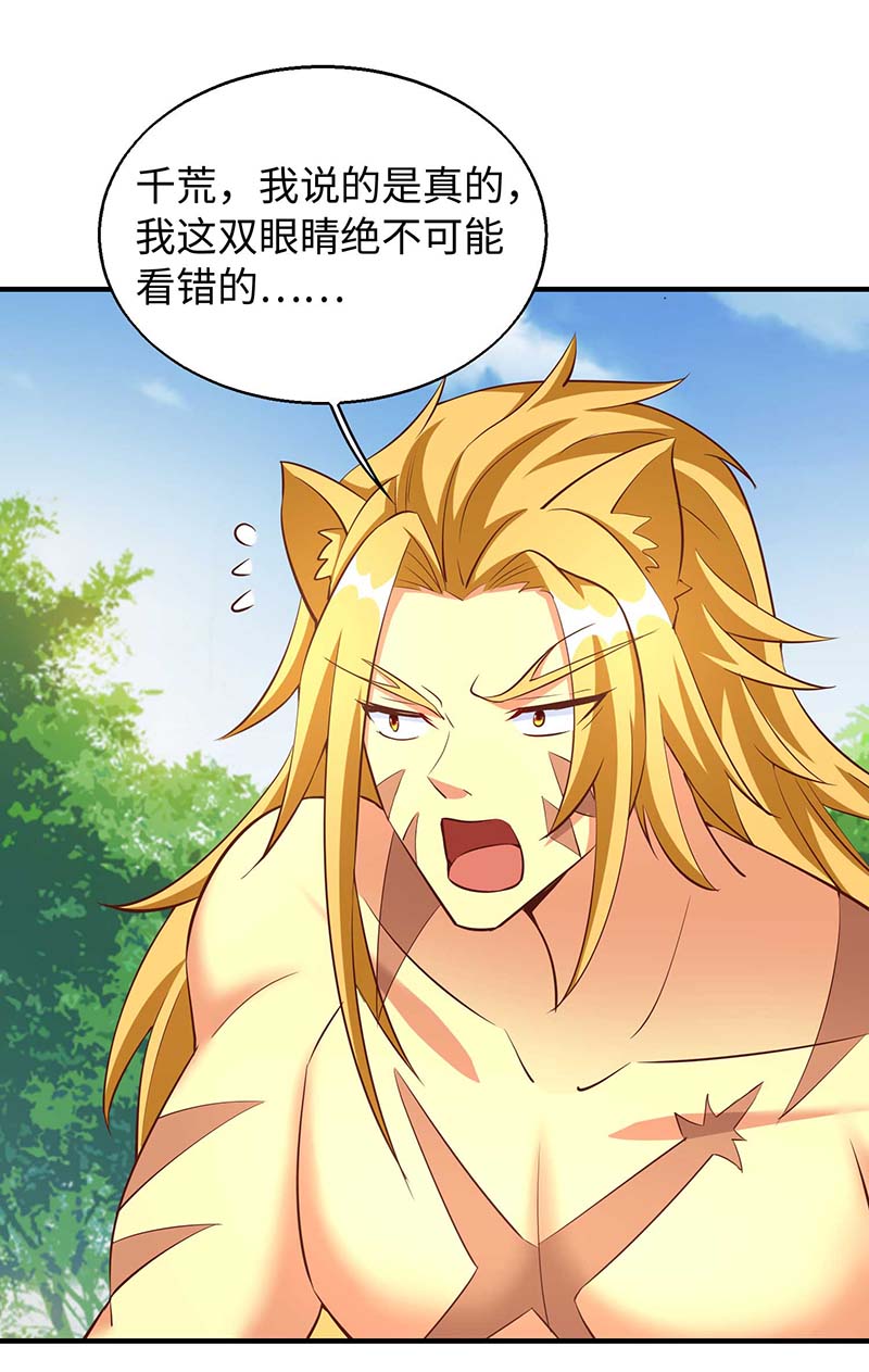 兽世狂妃第66话 色狐狸