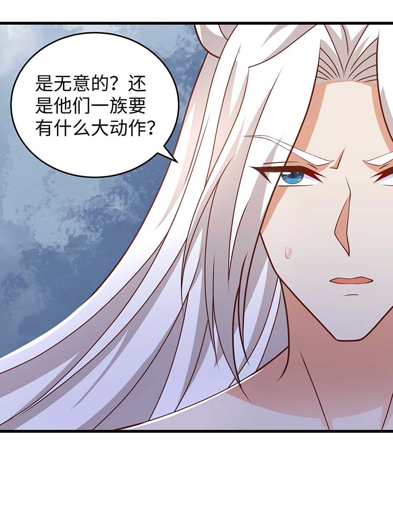 兽世狂妃第66话 色狐狸