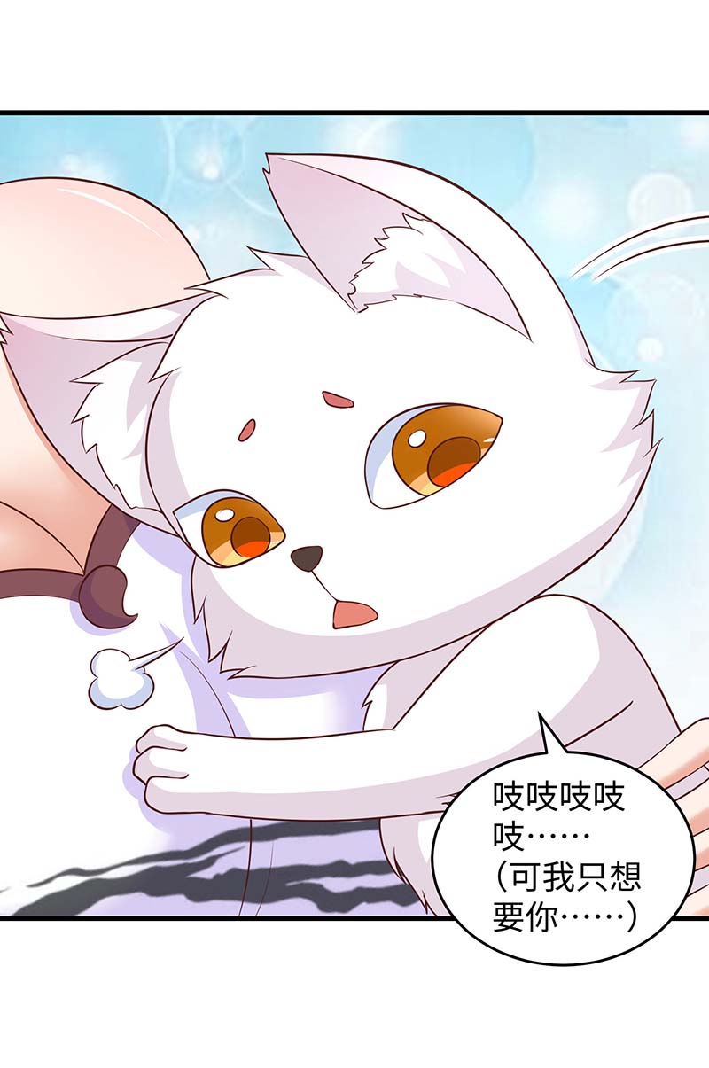 兽世狂妃第67话 “狐”小鬼大
