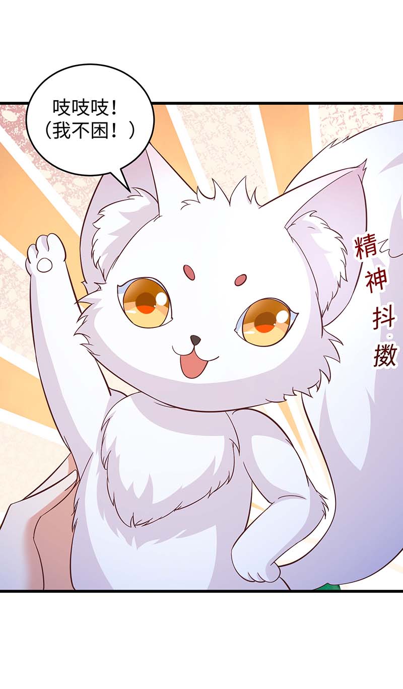 兽世狂妃第68话 遇伏