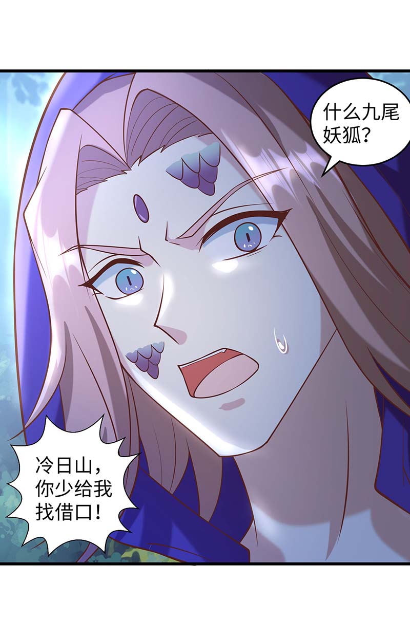 兽世狂妃第69话 化险为夷