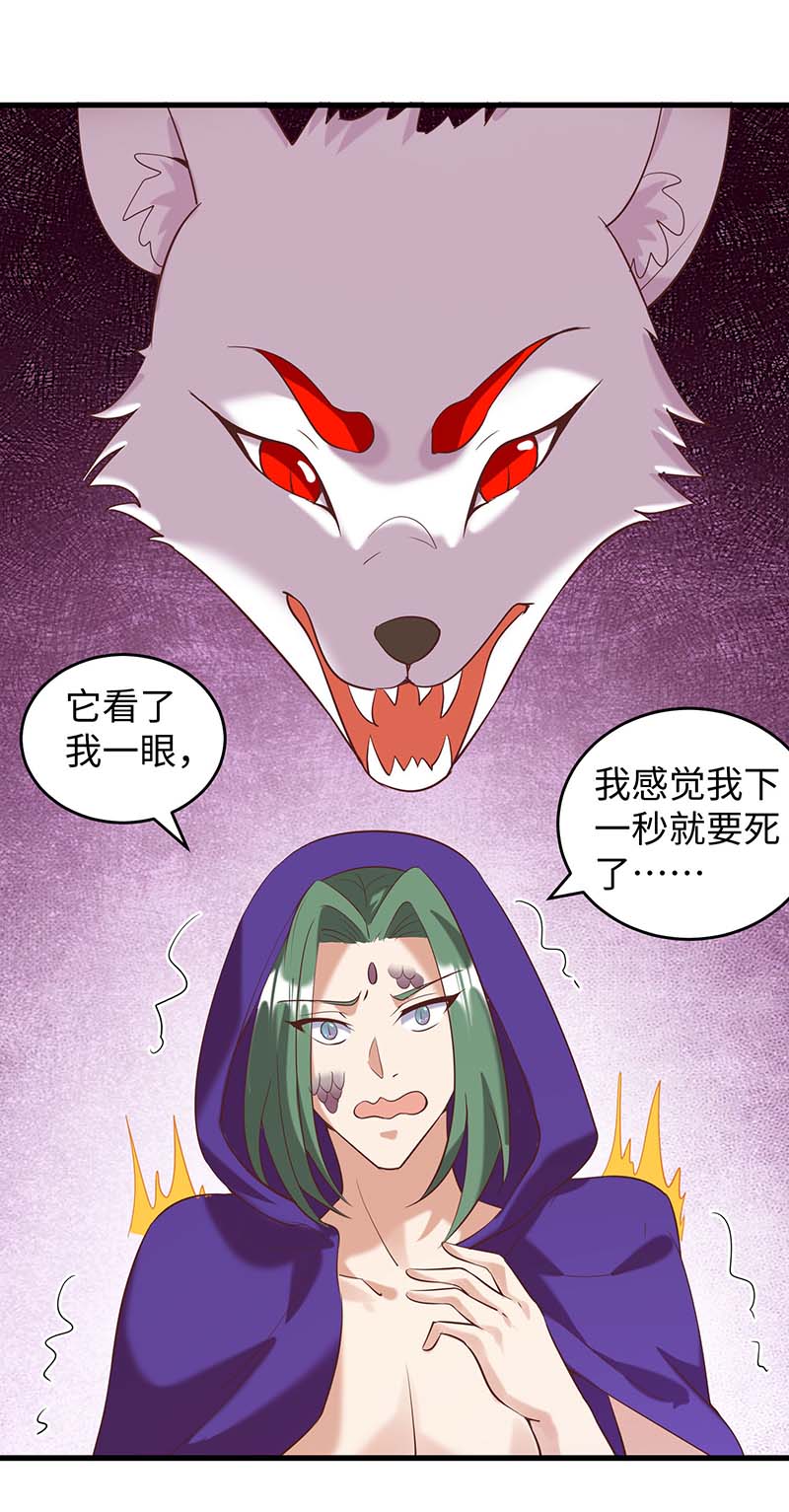 兽世狂妃第69话 化险为夷