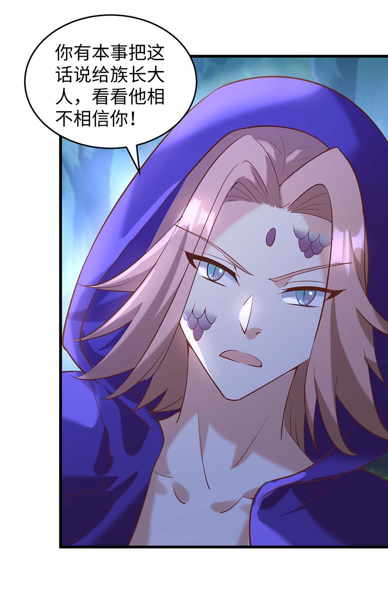 兽世狂妃第69话 化险为夷