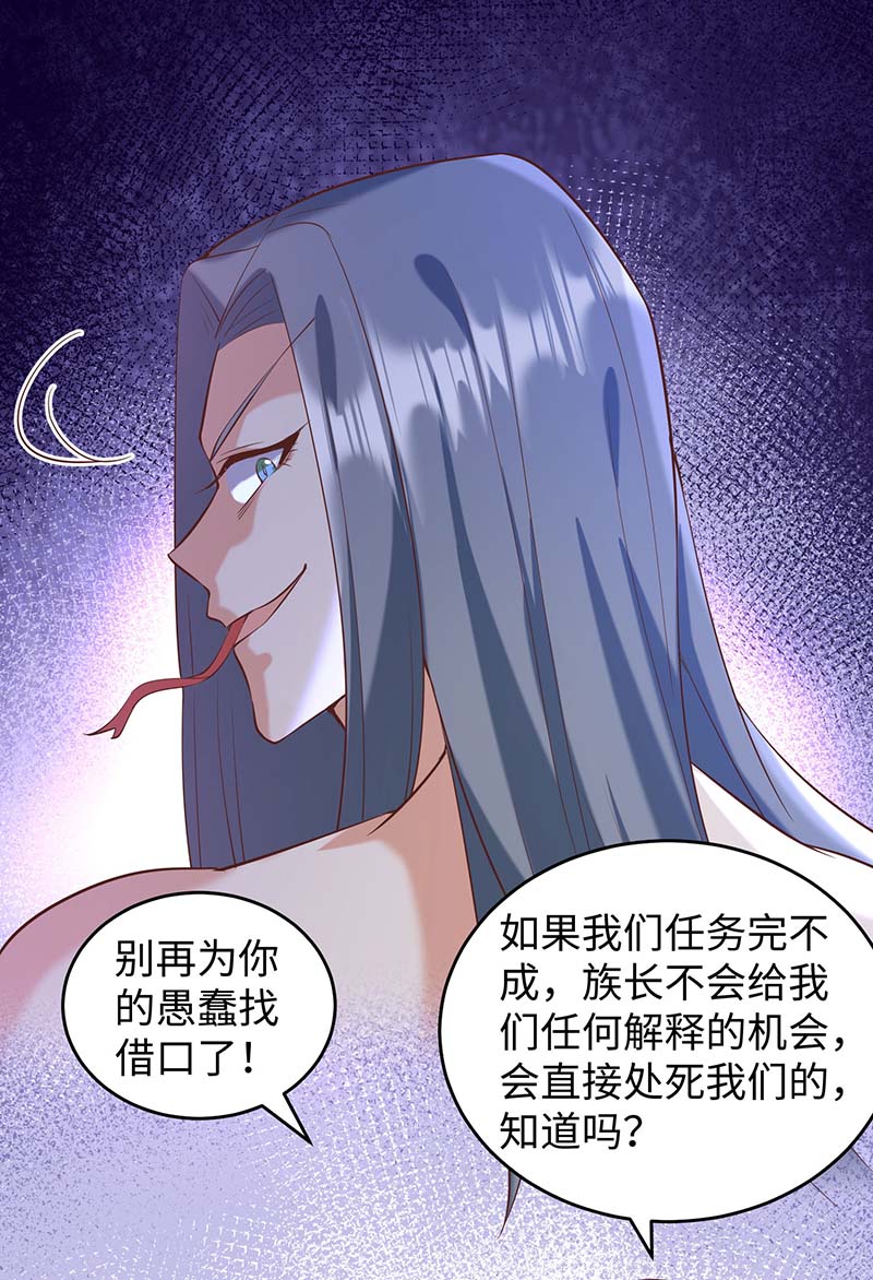 兽世狂妃第69话 化险为夷