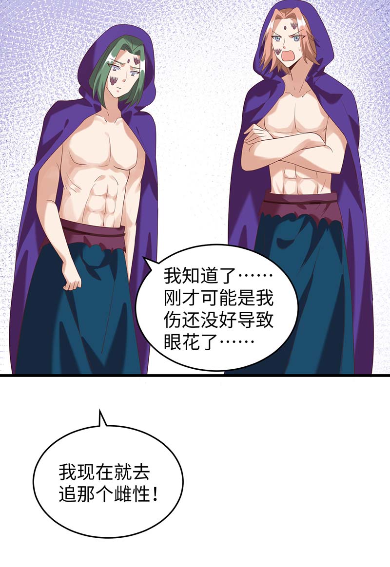 兽世狂妃第69话 化险为夷