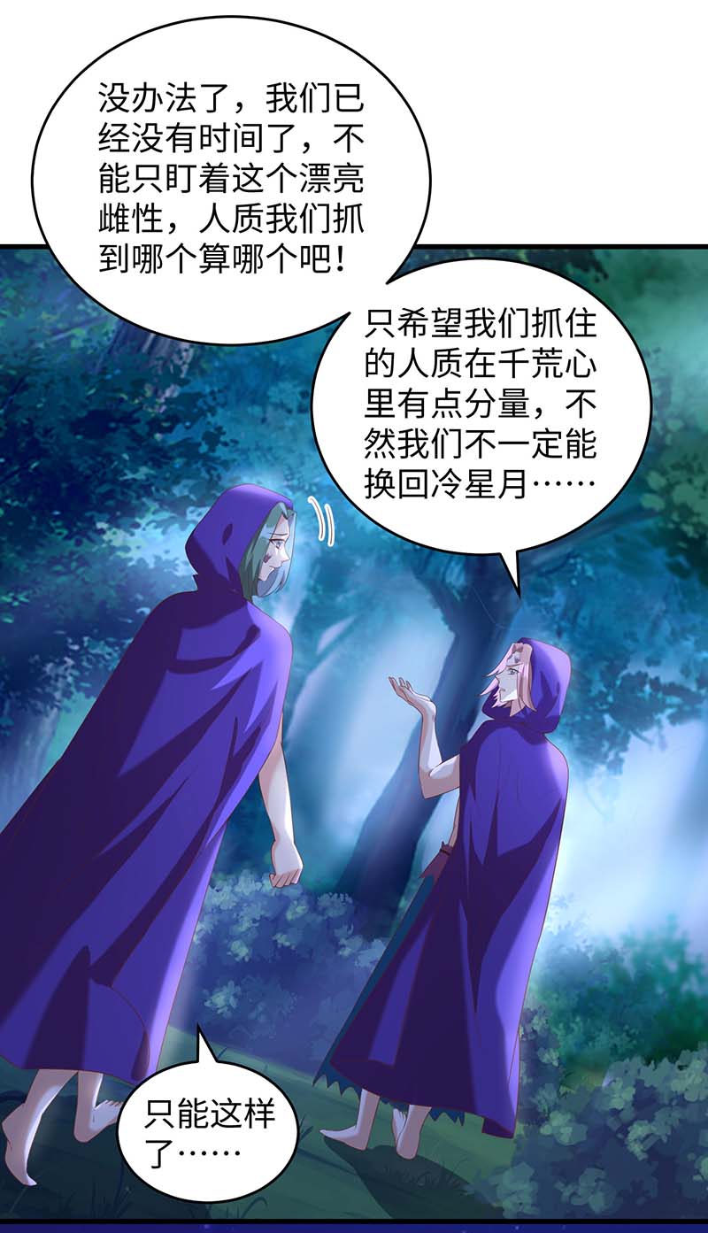兽世狂妃第69话 化险为夷