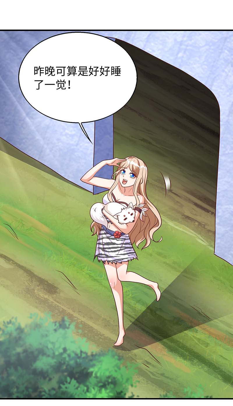 兽世狂妃第69话 化险为夷