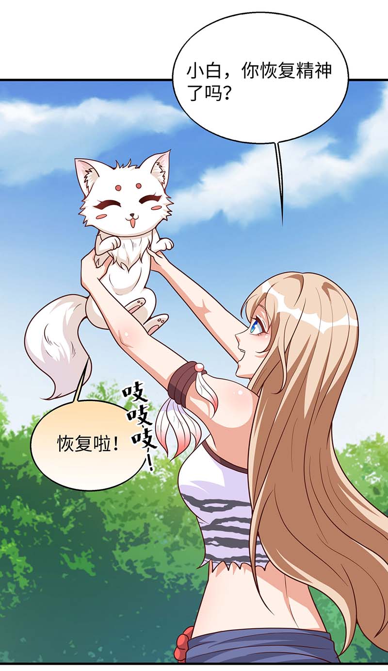 兽世狂妃第69话 化险为夷