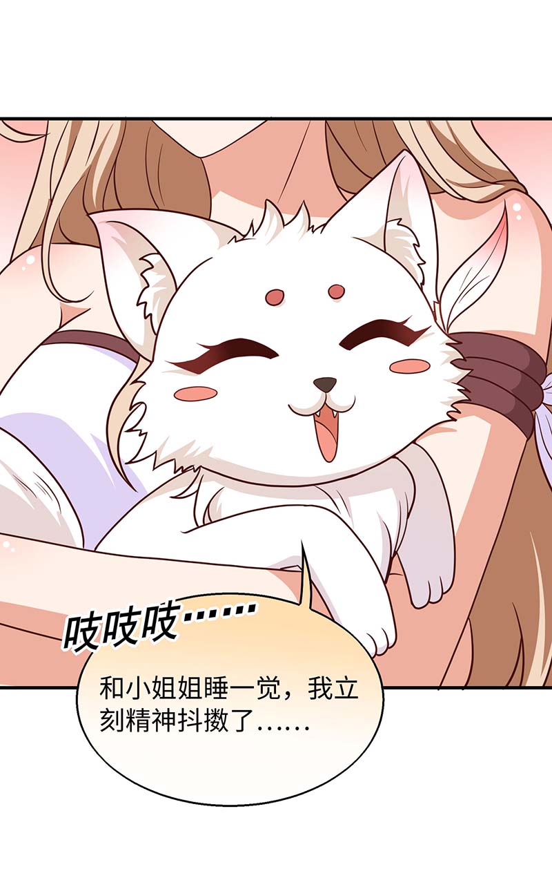兽世狂妃第69话 化险为夷