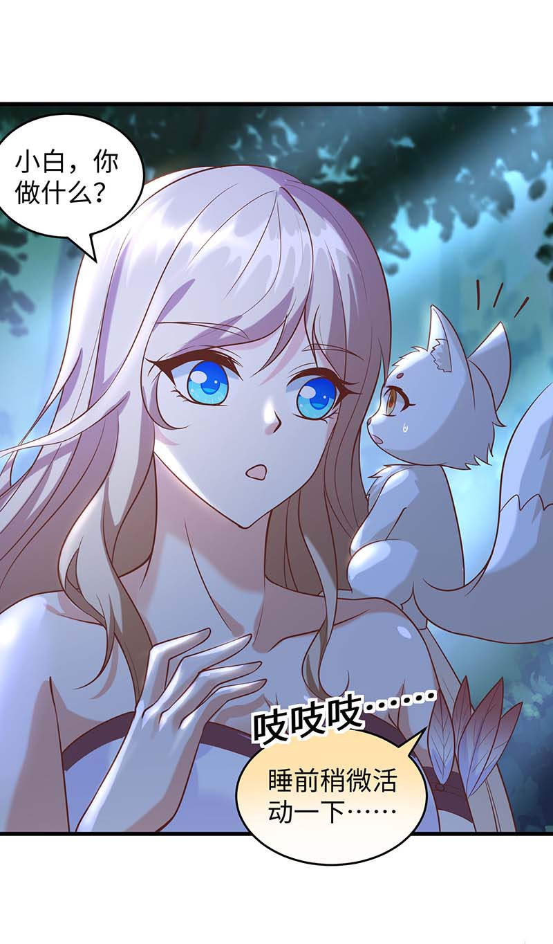 兽世狂妃第69话 化险为夷