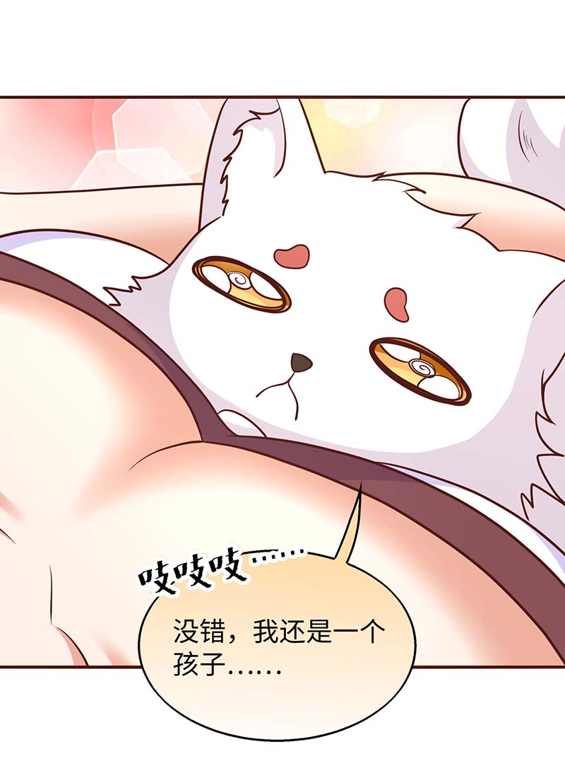 兽世狂妃第70话 绑架