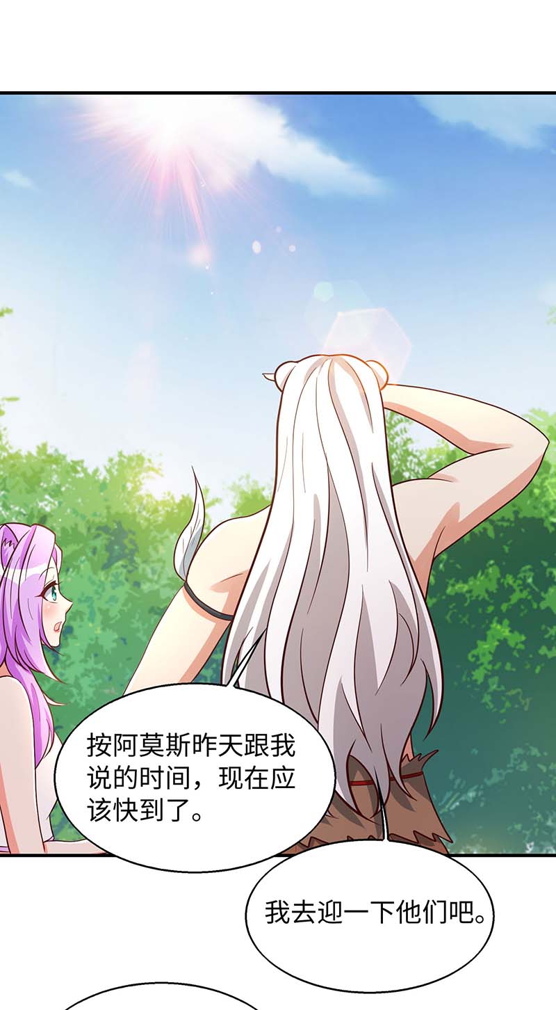 兽世狂妃第70话 绑架