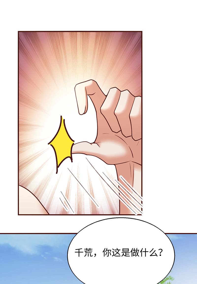 兽世狂妃第70话 绑架