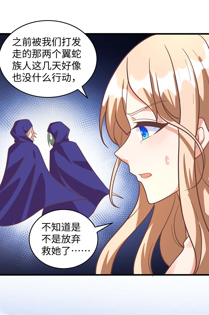 兽世狂妃第71话 小雨不见了