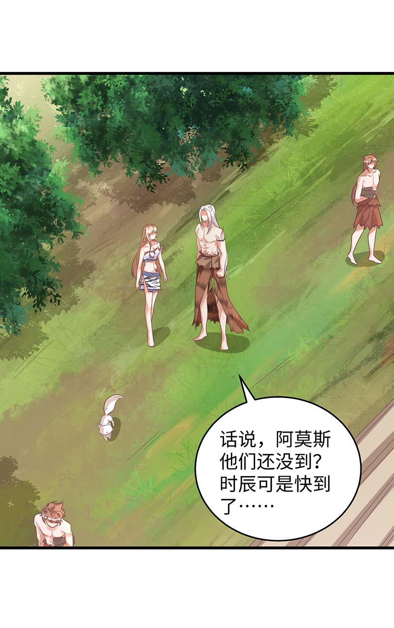 兽世狂妃第71话 小雨不见了