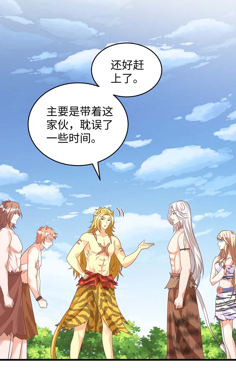 兽世狂妃第71话 小雨不见了