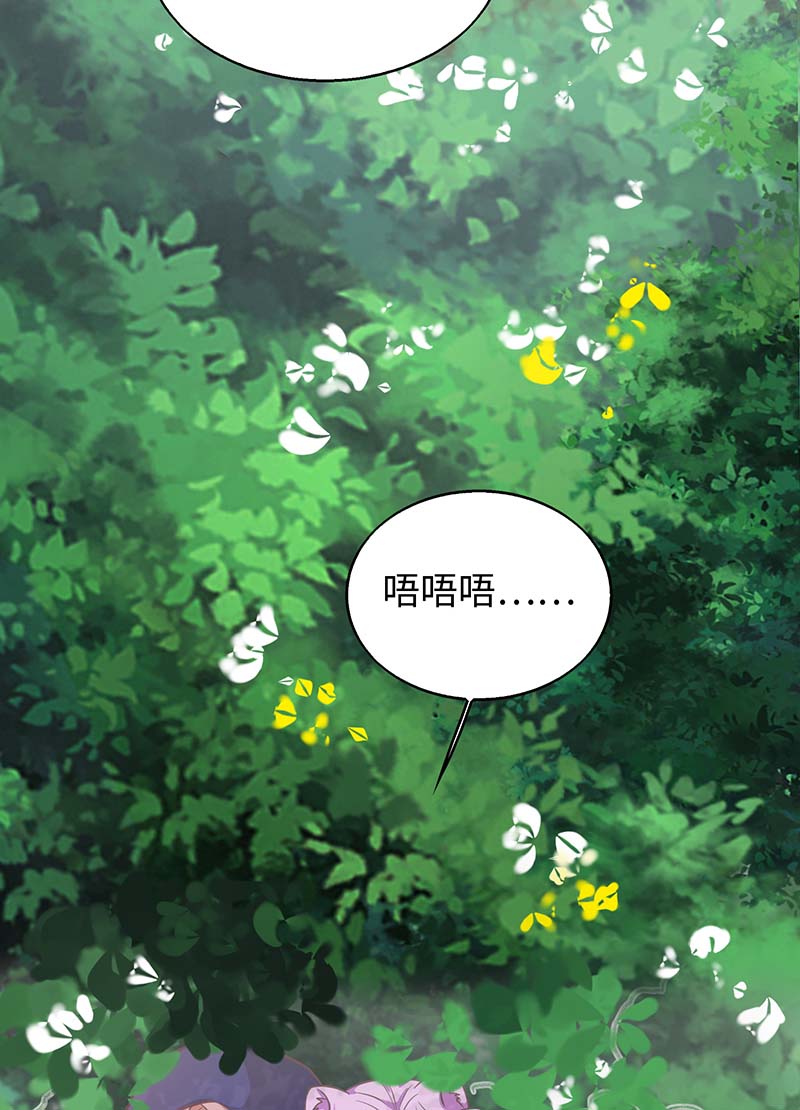 兽世狂妃第71话 小雨不见了