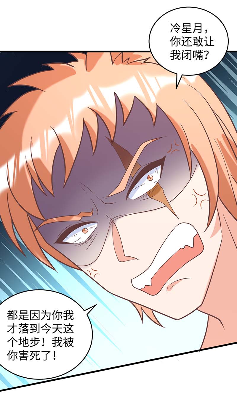 兽世狂妃第71话 小雨不见了