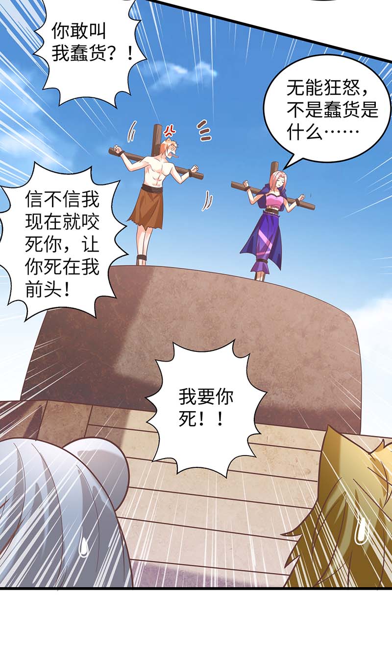 兽世狂妃第71话 小雨不见了