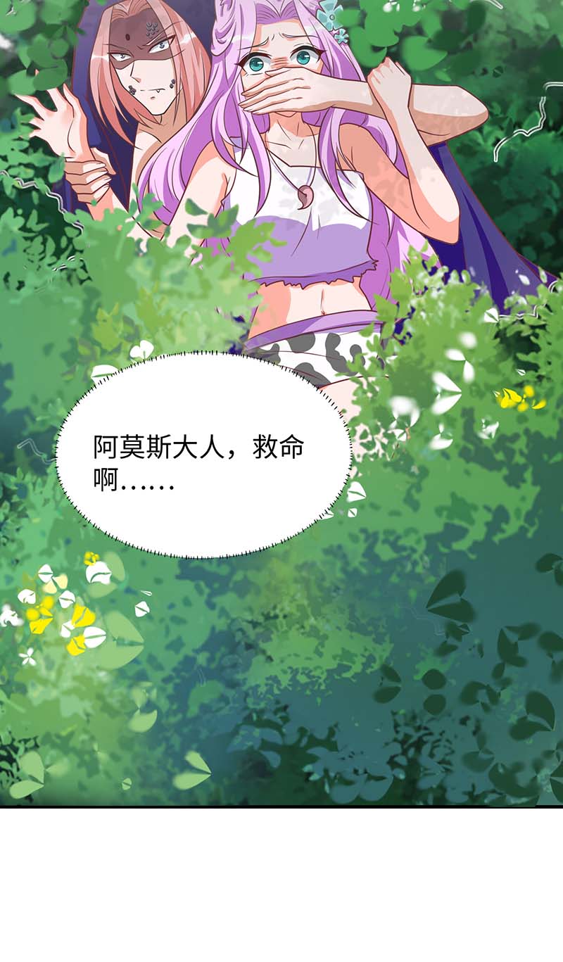 兽世狂妃第71话 小雨不见了