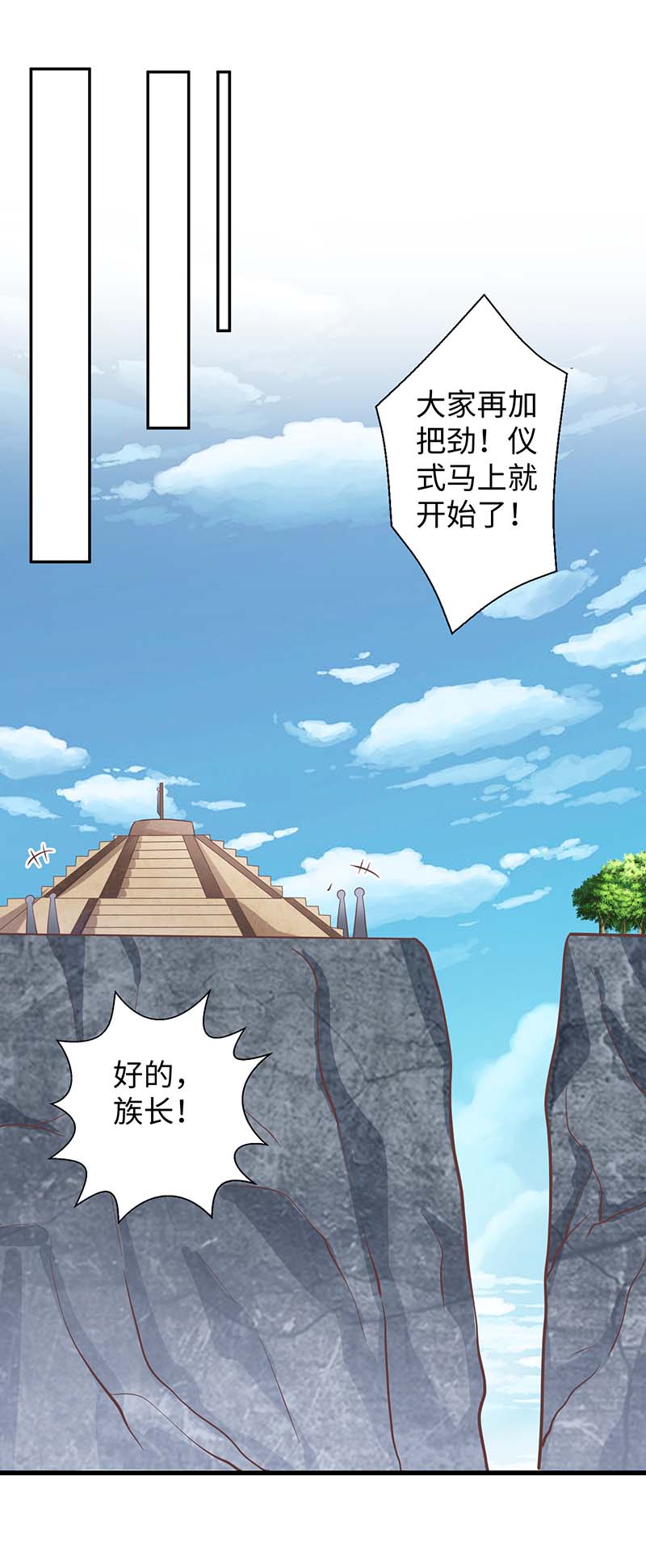 兽世狂妃第71话 小雨不见了