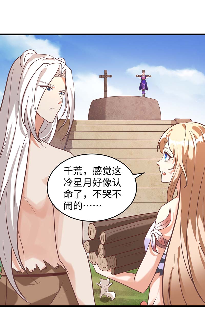 兽世狂妃第71话 小雨不见了