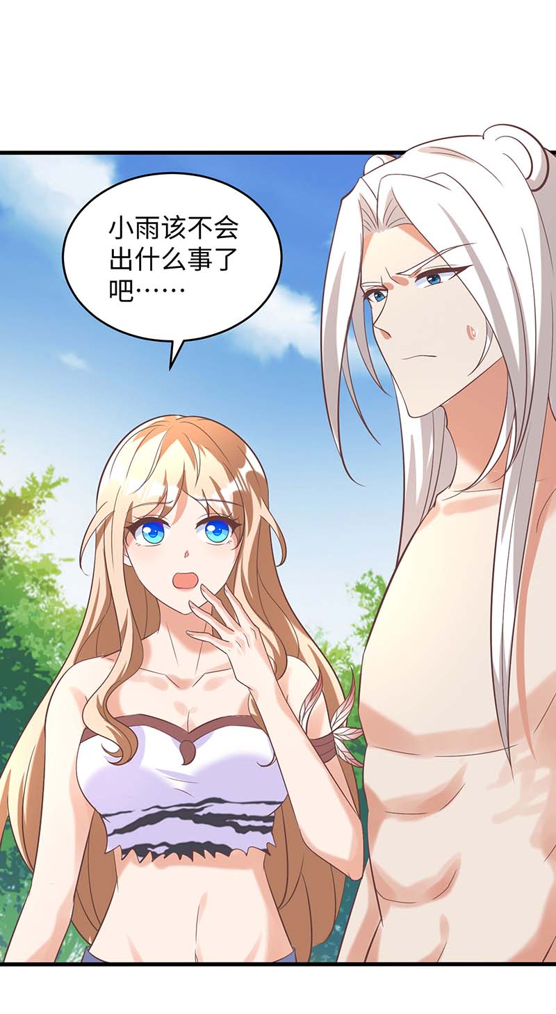 兽世狂妃第72话 威胁