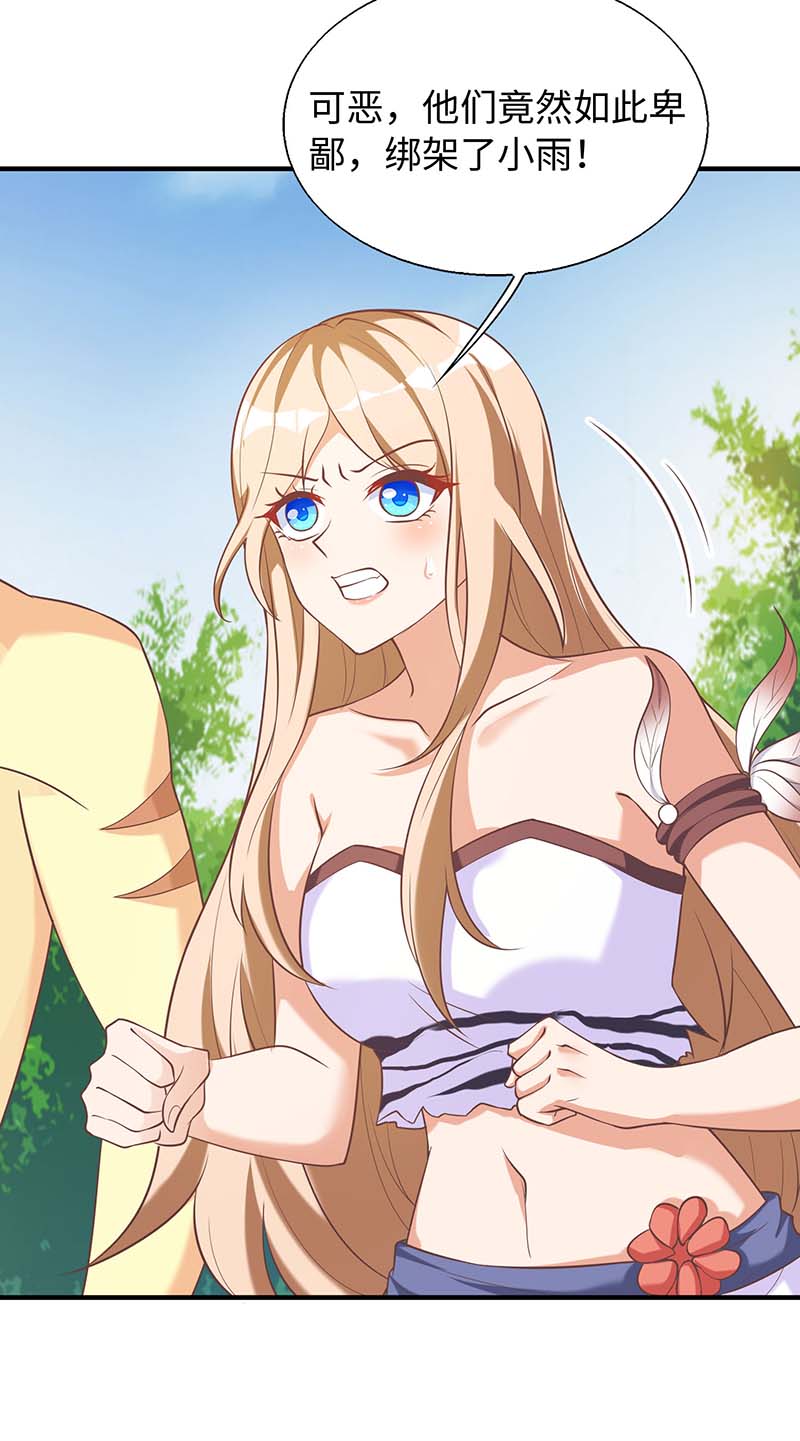 兽世狂妃第72话 威胁