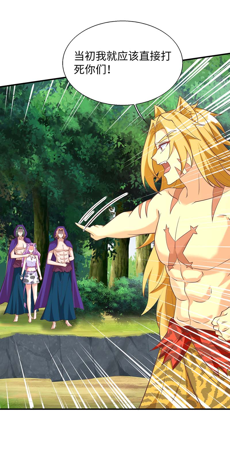 兽世狂妃第72话 威胁