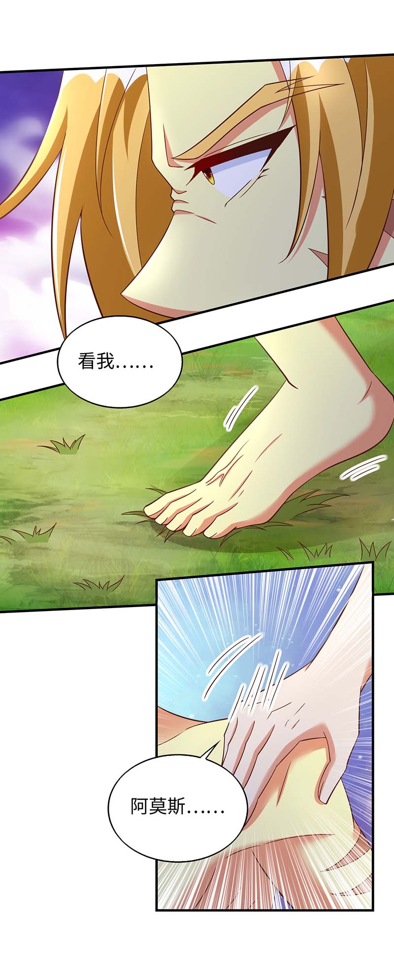 兽世狂妃第72话 威胁