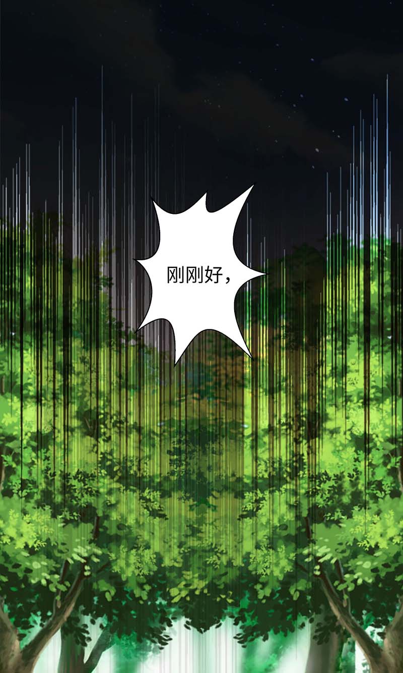 兽世狂妃第72话 威胁