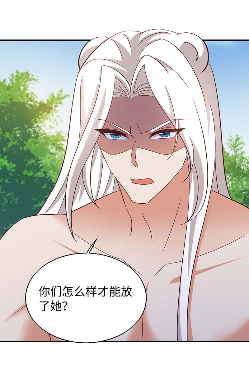 兽世狂妃第72话 威胁