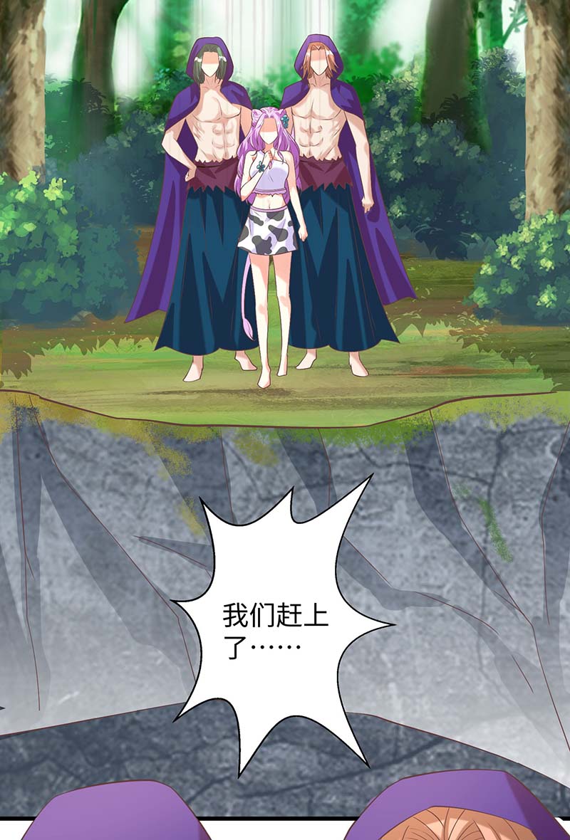 兽世狂妃第72话 威胁