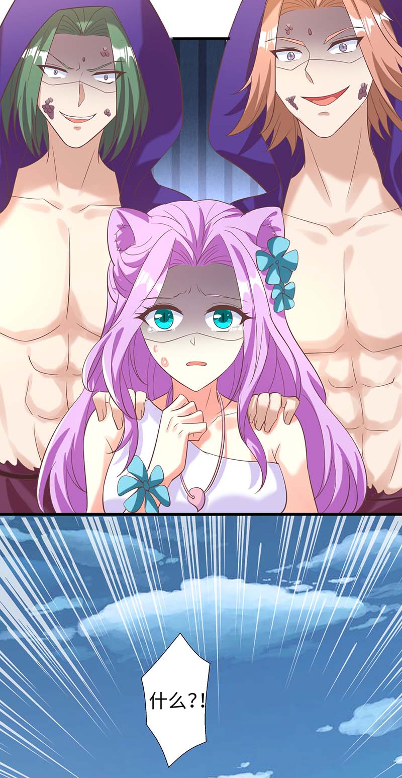 兽世狂妃第72话 威胁