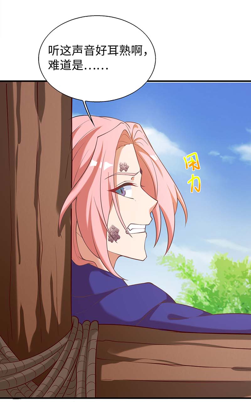 兽世狂妃第72话 威胁