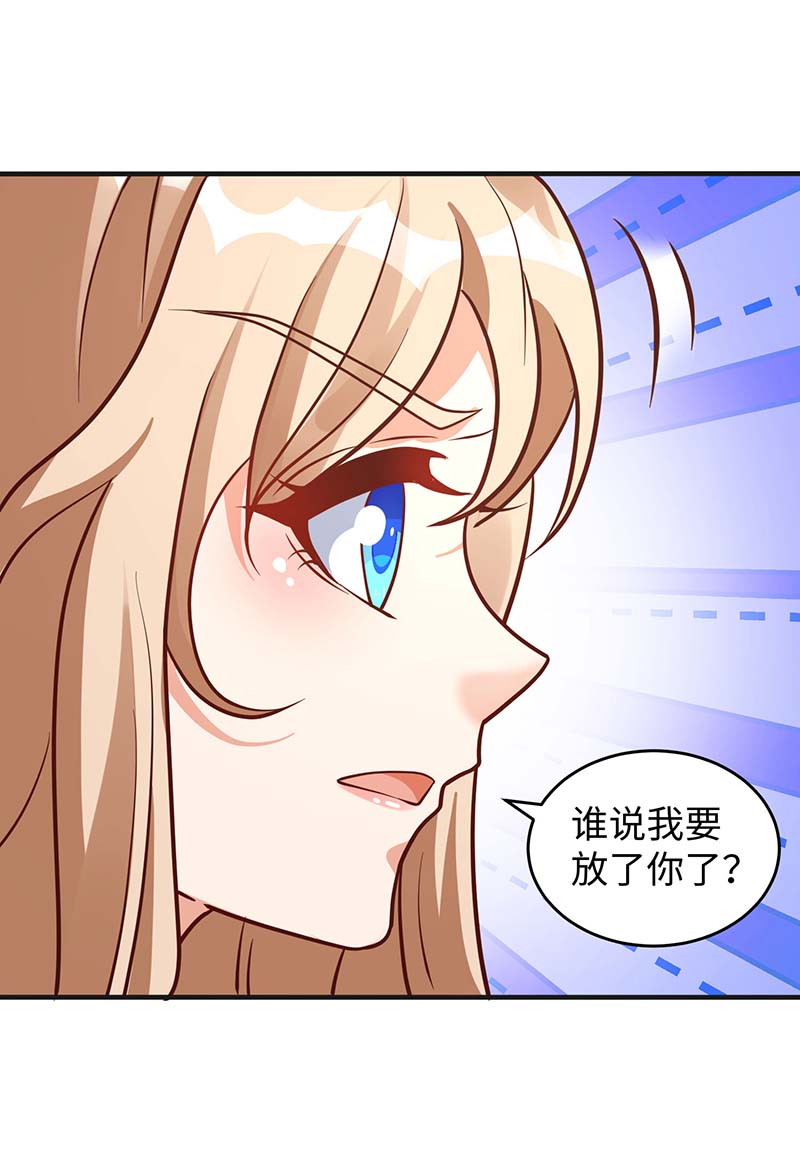兽世狂妃第73话 交换人质