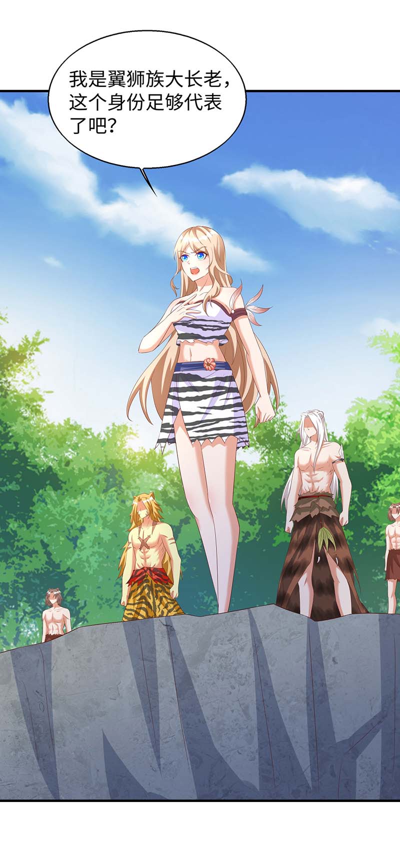 兽世狂妃第73话 交换人质