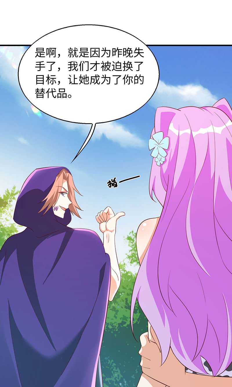 兽世狂妃第73话 交换人质